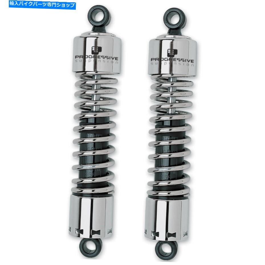 クロームパーツ プログレッシブサスペンション - 412-4406C - 412シリーズ13.5in。ショック、クロム Progressive Suspension - 412-4406C - 412 Series 13.5in. Shocks, Chrome【並行輸入品】