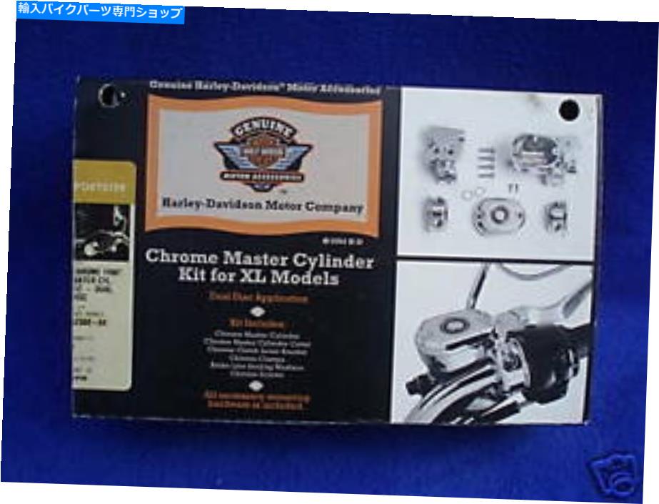 クロームパーツ ハーレーダビッドソンクロームフロントマスターシリンダークラッチキット42308-04 Sportster XL HARLEY DAVIDSON CHROME FRONT MASTER CYLINDER CLUTCH KIT 42308-04 SPORTSTER XL【並行輸入品】