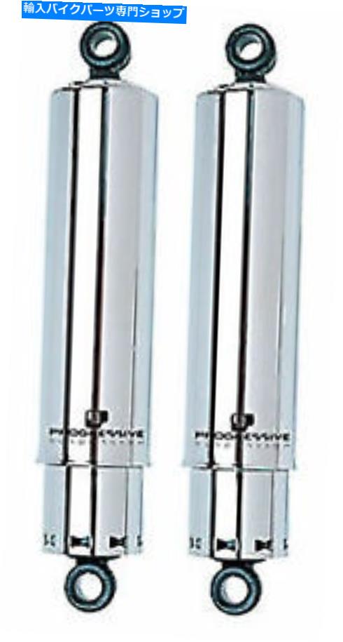 クロームパーツ カバー付きプログレッシブサスペンション412クロム11 "標準的なショック Progressive Suspension 412 Chrome 11" Standard Shocks With Covers【並行輸入品】｜Us Custom Parts Shop USDM