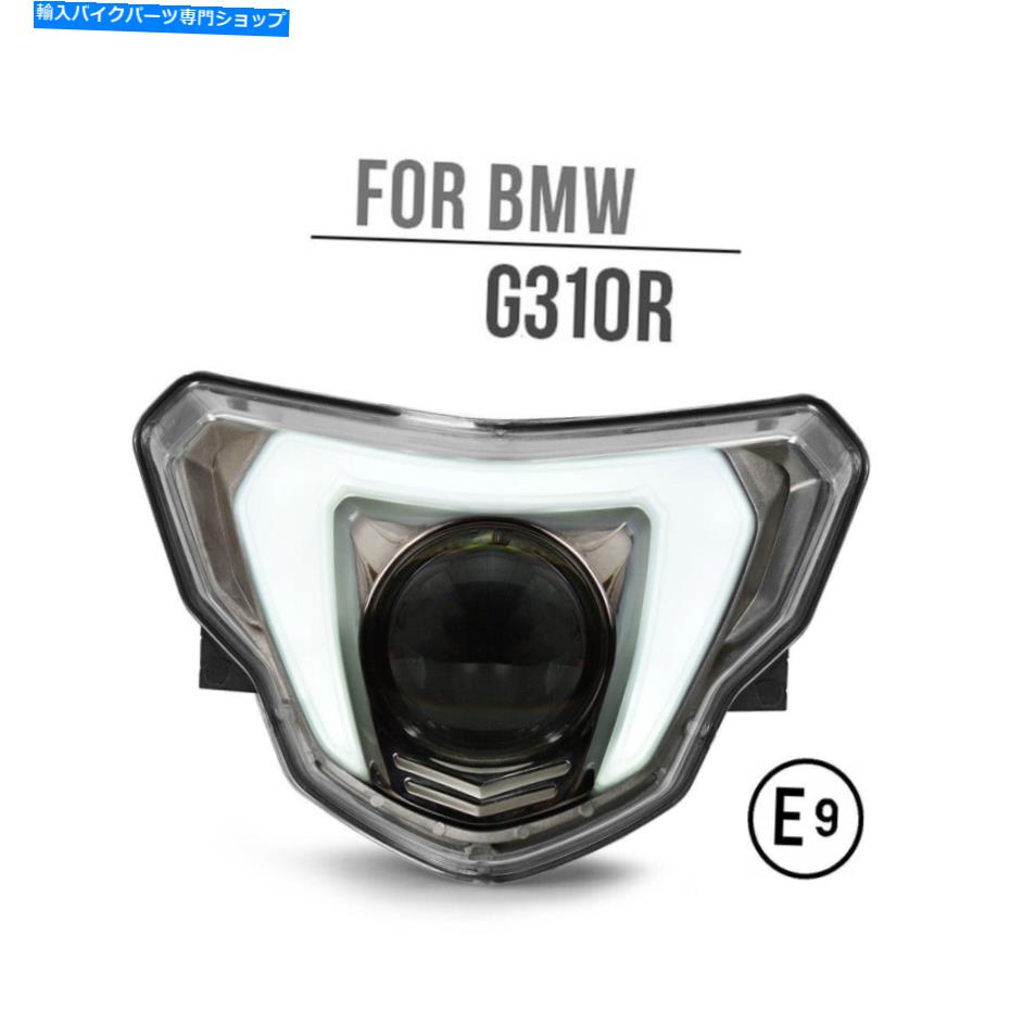 クロームパーツ BMW G310R 2017+ホワイトLRLのためのEマーク承認KTフルLEDヘッドライトアセンブリ E-mark Approved KT Full LED Headlight Assembly for BMW G310R 2017+ White LRL【並行輸入品】
