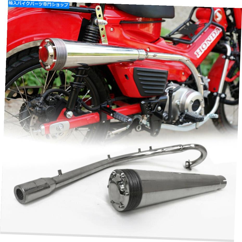 クロームパーツ ホンダCT125ハンタートレイル2020 2021のためのフルエキゾーストシステムSupertrApp Chrome 2020 FULL EXHAUST SYSTEM SUPERTRAPP CHROME FOR HONDA CT125 HUNTER TRAIL 2020 2021【並行輸入品】｜Us Custom Parts Shop USDM