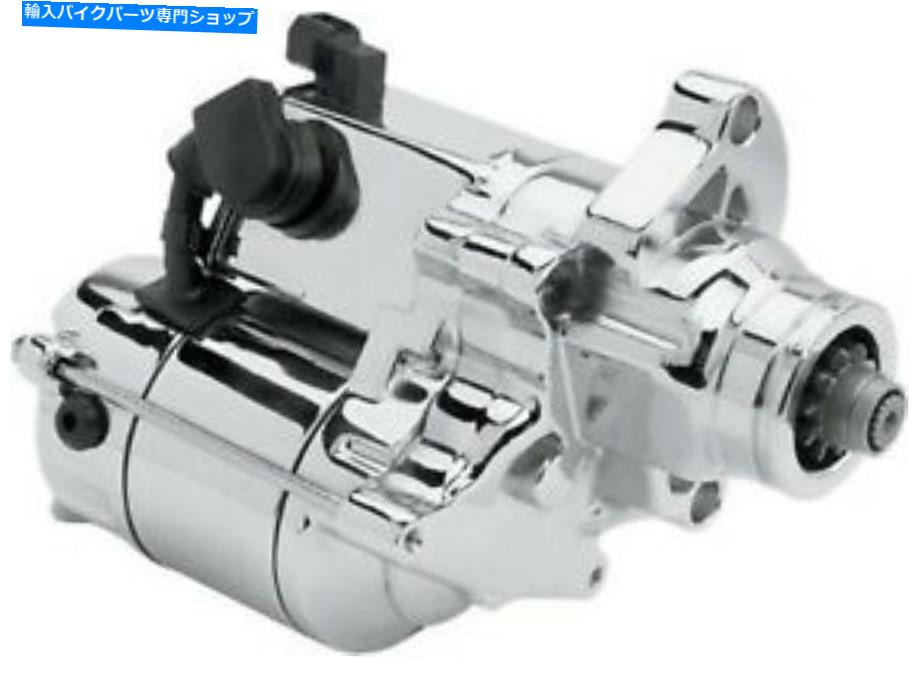 クロームパーツ Harley Big Twin 07-17用クロムスターターモーター1.4kw 07-17 2110-0248ドラッグスペシャリ Chrome Starter Motor 1.4kW for Harley Big Twin 07-17 2110-0248 Drag Specialties【並行輸入品】
