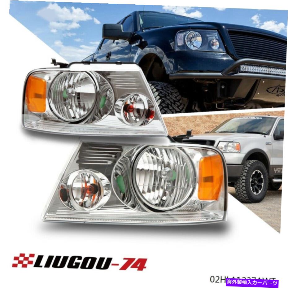 USヘッドライト 2004-2008 Ford F-150 F150 Chromeハウジング琥珀側Uのための2xヘッドライトアセンブリ 2X HEADLIGHTS ASSEMBLY FOR 2004-2008 FORD F-150 F150 CHROME HOUSING AMBER SIDE U【並行輸入品】