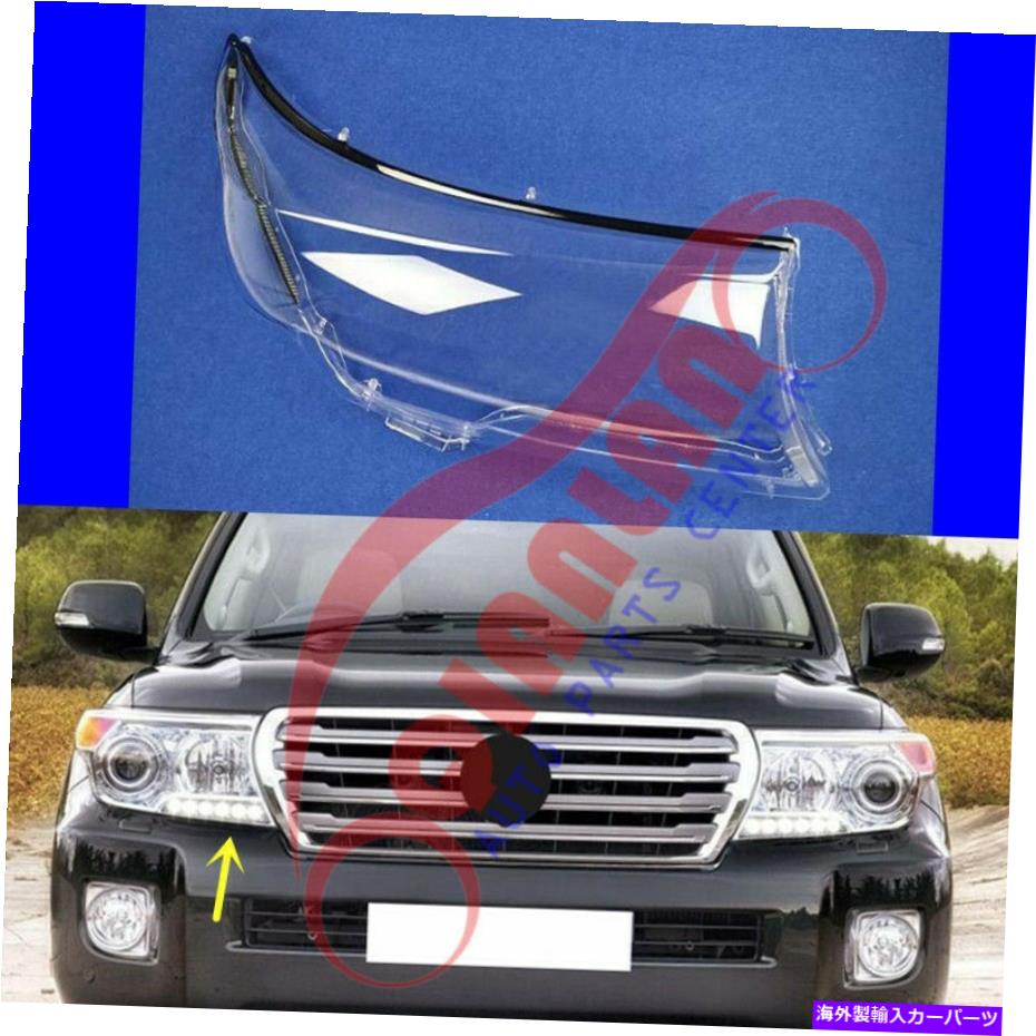 USヘッドライト トヨタLC200 2008-2015右側ヘッドライトレンズカバー+シーラント接着剤交換 For Toyota LC200 2008-2015 Right Side Headlight Lens Cover +Sealant Glue Replace【並行輸入品】