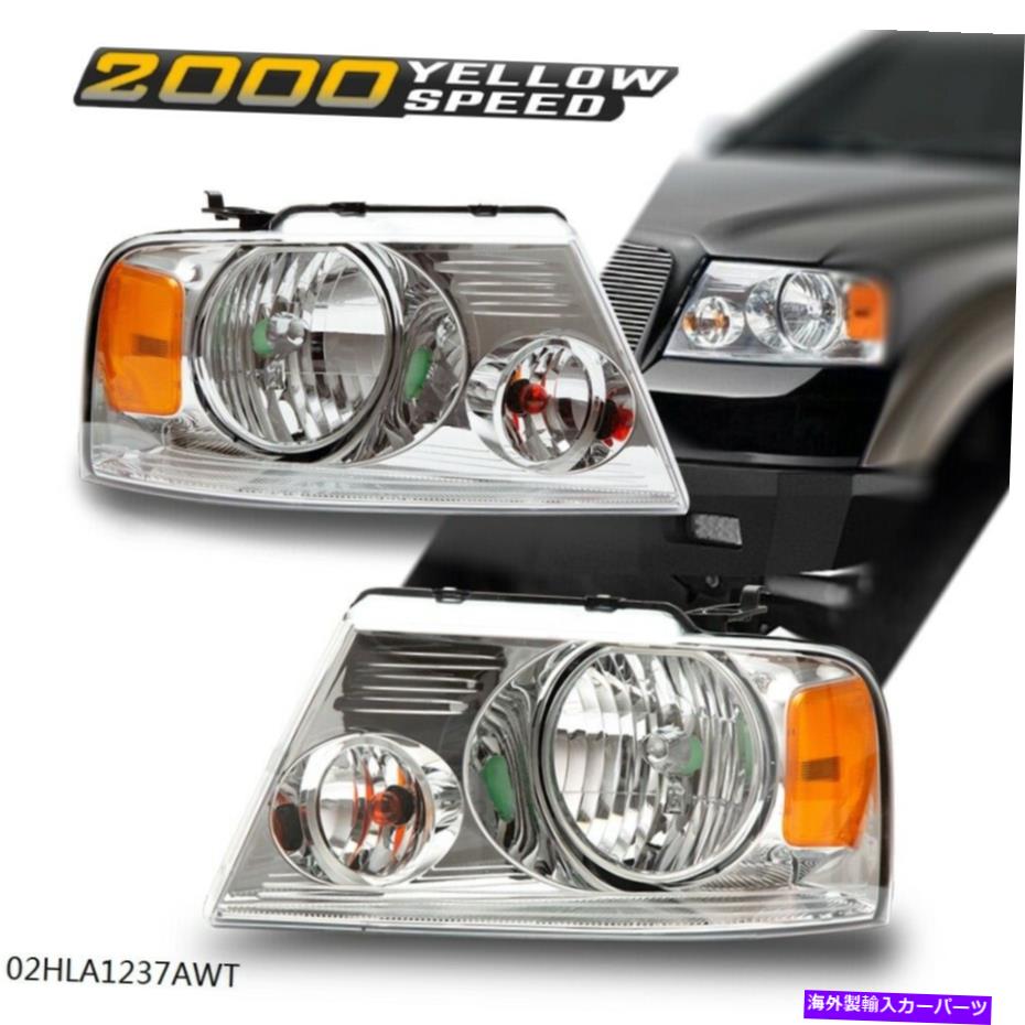 USヘッドライト 04-08フォードF-150 F150 CHROMEハウジングの透明側ペアNEW HEADLIGHTS ASSEMBLY FOR 04-08 FORD F-150 F150 CHROME HOUSING CLEAR SIDE PAIR NEW【並行輸入品】