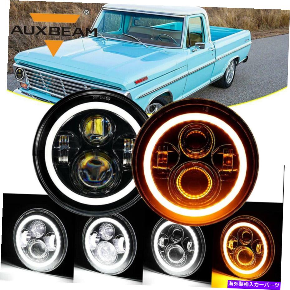 USヘッドライト AUXBeam 7 \