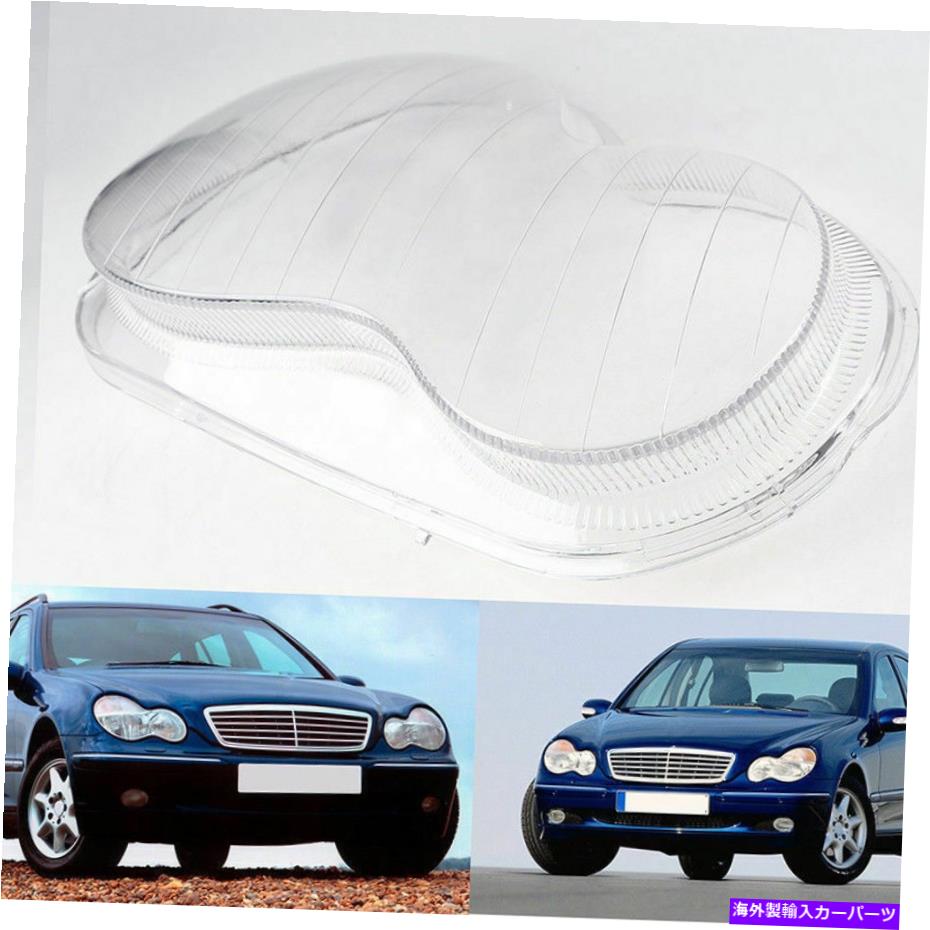 USヘッドライト ヘッドライトヘッドランプメルセデスベンツセダンエステート2000-2007 RHのためのレンズカバー Headlight Headlamp Clear Lens Cover For Mercedes Benz Sedan Estate 2000-2007 RH【並行輸入品】