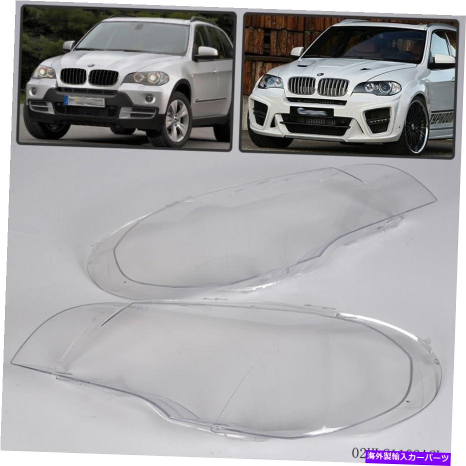 USヘッドライト ペアレンズランプカバー用BMW X5 E70 2007-2012ヘッドライトヘッドランプシェードブライト Pair Lens Lamp Cover For BMW X5 E70 2007-2012 Headlight Headlampshade Bright【並行輸入品】 32,871円