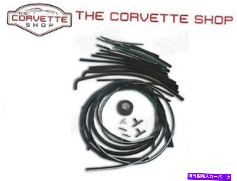 USヘッドライト C3コルベットヘッドライトワイパー真空ホース＆Tキット1968 0110 C3 Corvette Headlight Wiper Vacuum Hose & T Kit 1968 0110【並行輸入品】