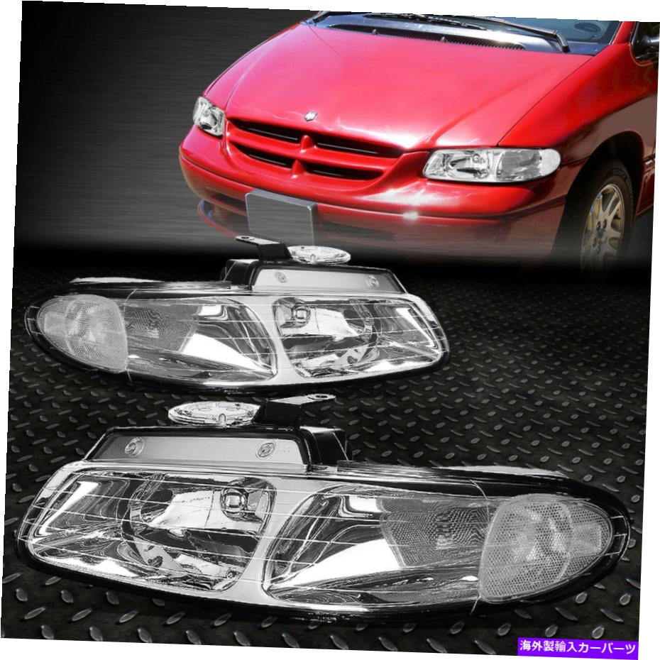USヘッドライト 96-00 Grand Caravan Town＆Country Chromeハウジングクリアコーナーヘッドライトランプ FOR 96-00 GRAND CARAVAN TOWN&COUNTRY CHROME HOUSING CLEAR CORNER HEADLIGHT LAMPS【並行輸入品】