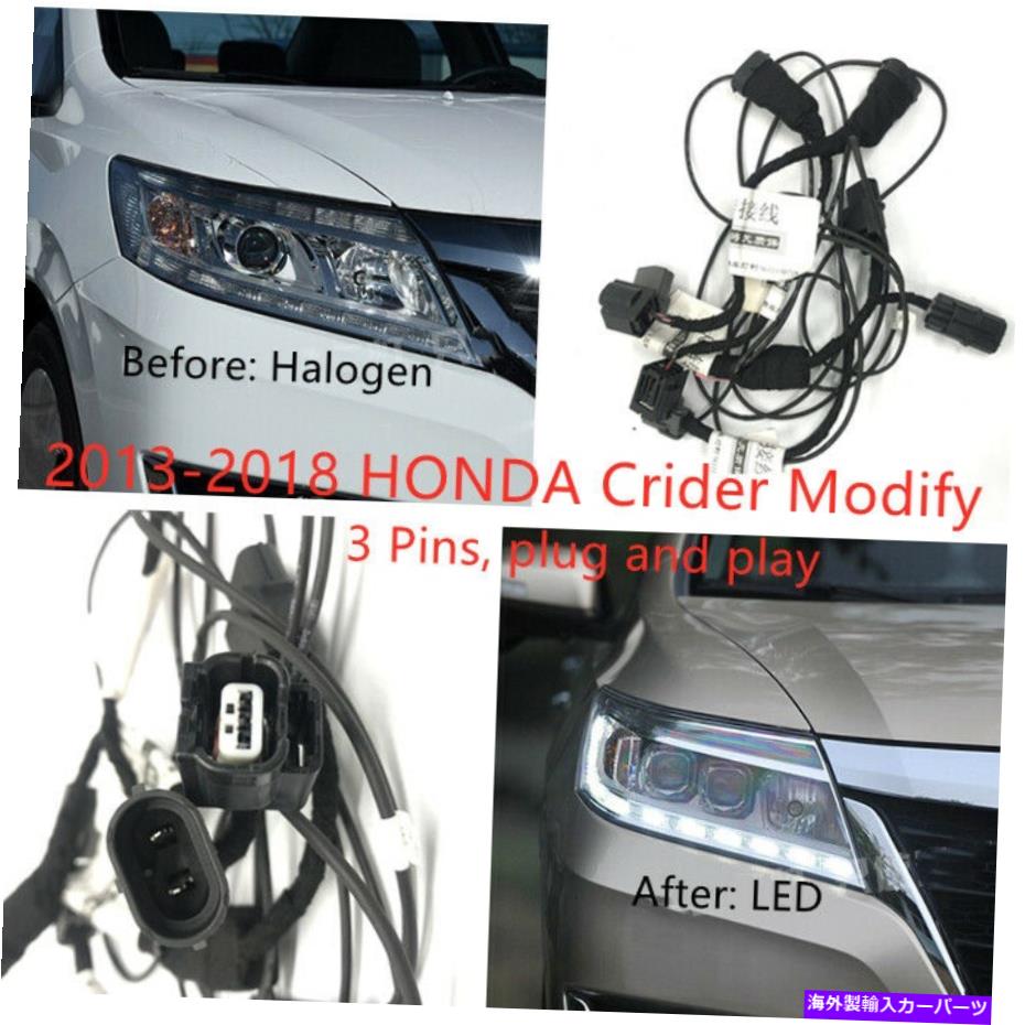 USヘッドライト 13-18 3ピンホンダクライダーのための車の前照灯修正アクセサリーワイヤーハーネス Car Headlamp Modification Accessories Wire Harness For 13-18 3 Pins Honda Crider【並行輸入品】