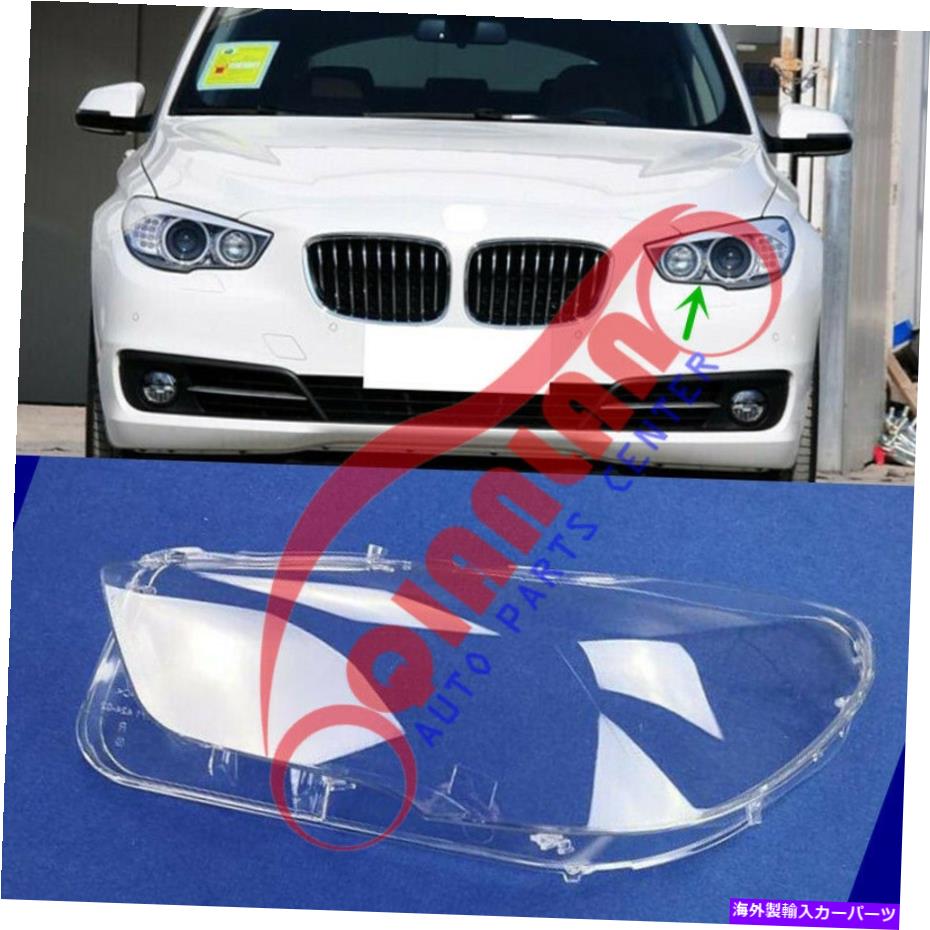 USヘッドライト BMW F07 5シリーズGT 2010-2017左サイドヘッドライトレンズカバー+シーラント接着剤 For BMW F07 5-Series GT 2010-2017 Left Side Headlight Lens Cover + Sealant Glue【並行輸入品】