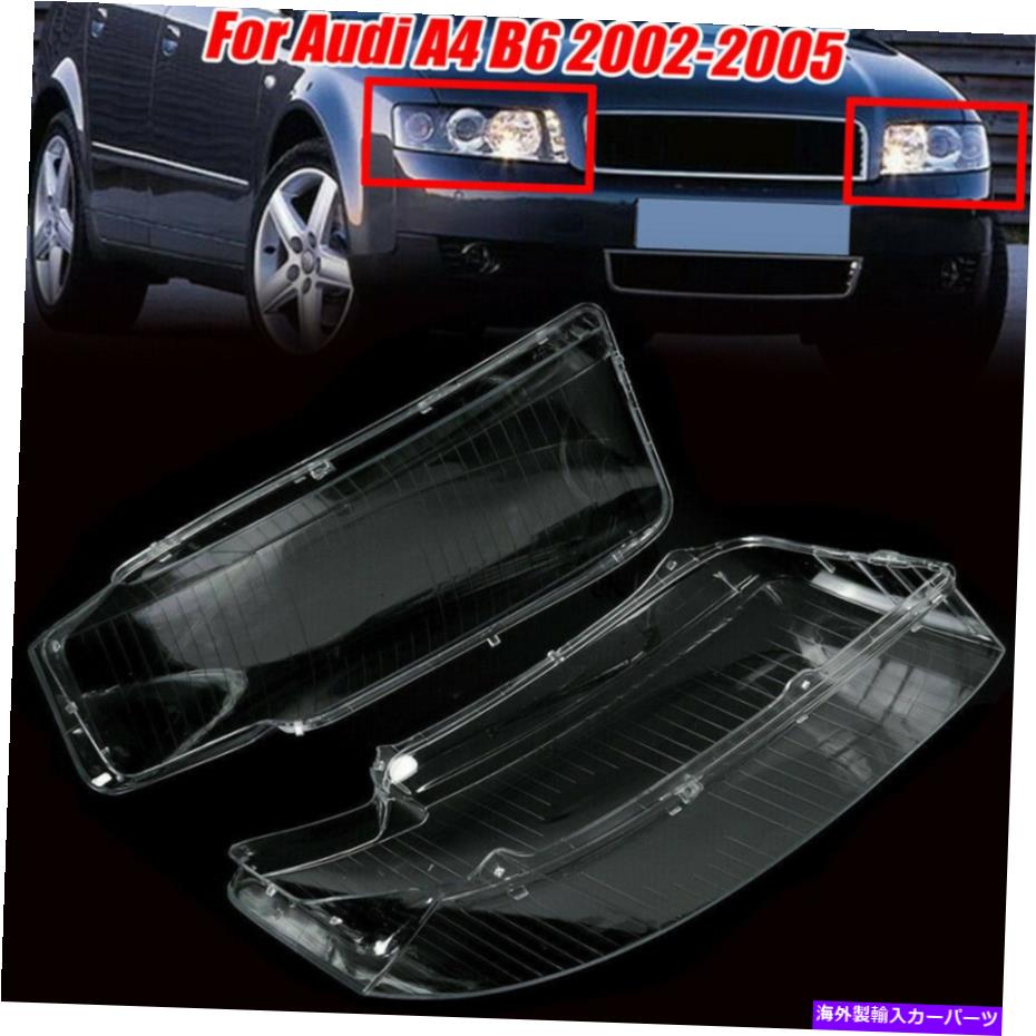 USヘッドライト Audi A4 B6 02-05代替ヘッドライトヘッドランプレンズカバー左+右透明 For Audi A4 B6 02-05 Replacement Headlight Head Lamp Lens Cover Left+Right Clear【並行輸入品】