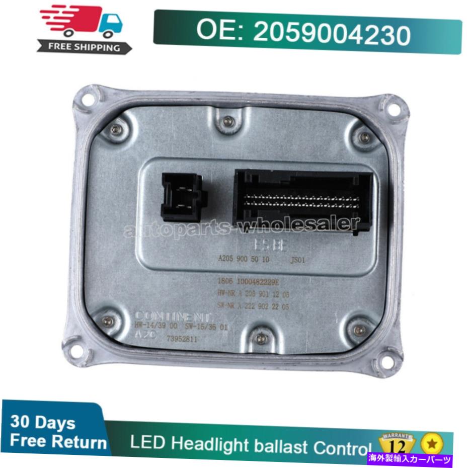 USヘッドライト 2059004230 LEDヘッドライトバラスト制御ユニットはメルセデスW205のためのフィット 2059004230 LED Headlight Ballast Control Unit Fits For Mercedes W205【並行輸入品】 32,871円