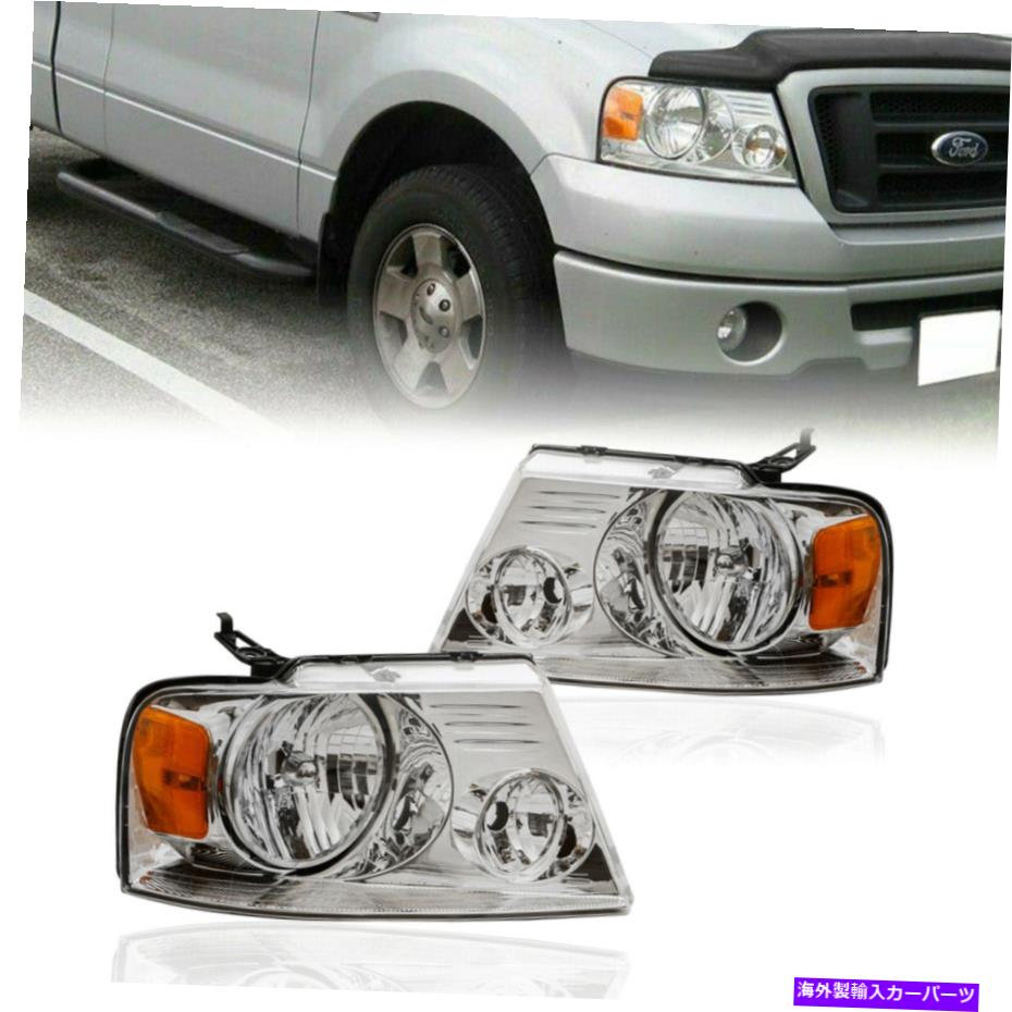 USヘッドライト 2ピースフロントクロームハウジング透明レンズヘッドライトF150ピックアップ2004-2008 2PCS Front Chrome Housing Clear Lens Headlights For Ford F150 Pickup 2004-2008【並行輸入品】