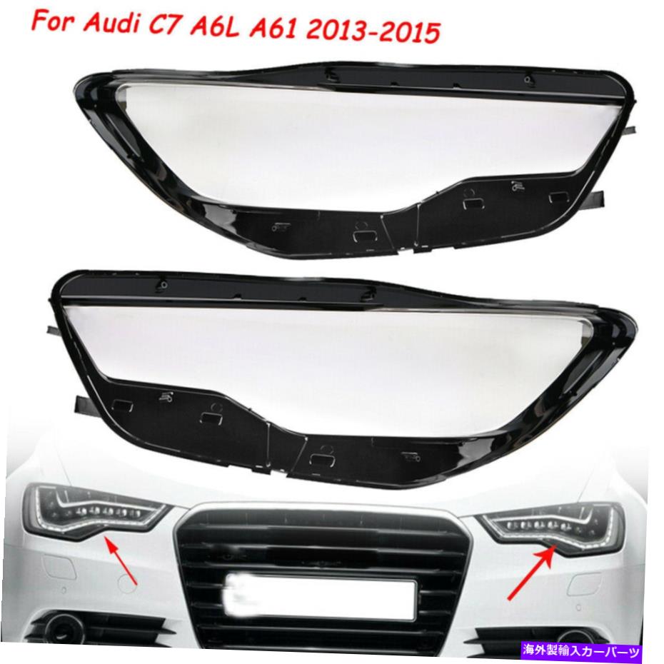 USヘッドライト 13-15アウディA6 C7 A6L A61左右フロントヘッドライトヘッドランプレンズカバー For 13-15 Audi A6 C7 A6L A61 Left & Right Front Headlight Headlamp Lens Cover【並行輸入品】