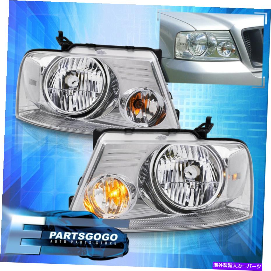 USヘッドライト 04-08フォードF150リンカーンマークLT Chromeクリアヘッドライトランプ左+右セット For 04-08 Ford F150 Lincoln Mark LT Chrome Clear Headlights Lamps Left+Right Set【並行輸入品】
