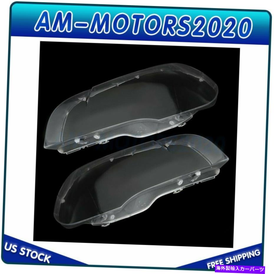 USヘッドライト ヘッドライトレンズカバーヘッドランプランプスパン用08-2013 BMW X5 E70右左右2ピース Headlight Lens Cover Headlamp Lampshape for 08-2013 BMW X5 E70 Right Left 2pc【並行輸入品】