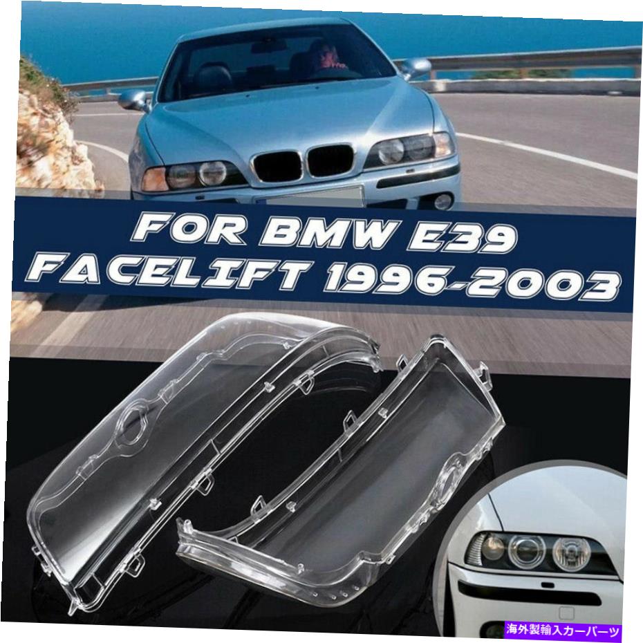 USヘッドライト ペアヘッドライトレンズヘッドランプカバー用BMW 5シリーズE39 1996-2000 1997 1998 99 Pair Headlight Lens Headlamp Cover For BMW 5 Series E39 1996-2000 1997 1998 99【並行輸入品】