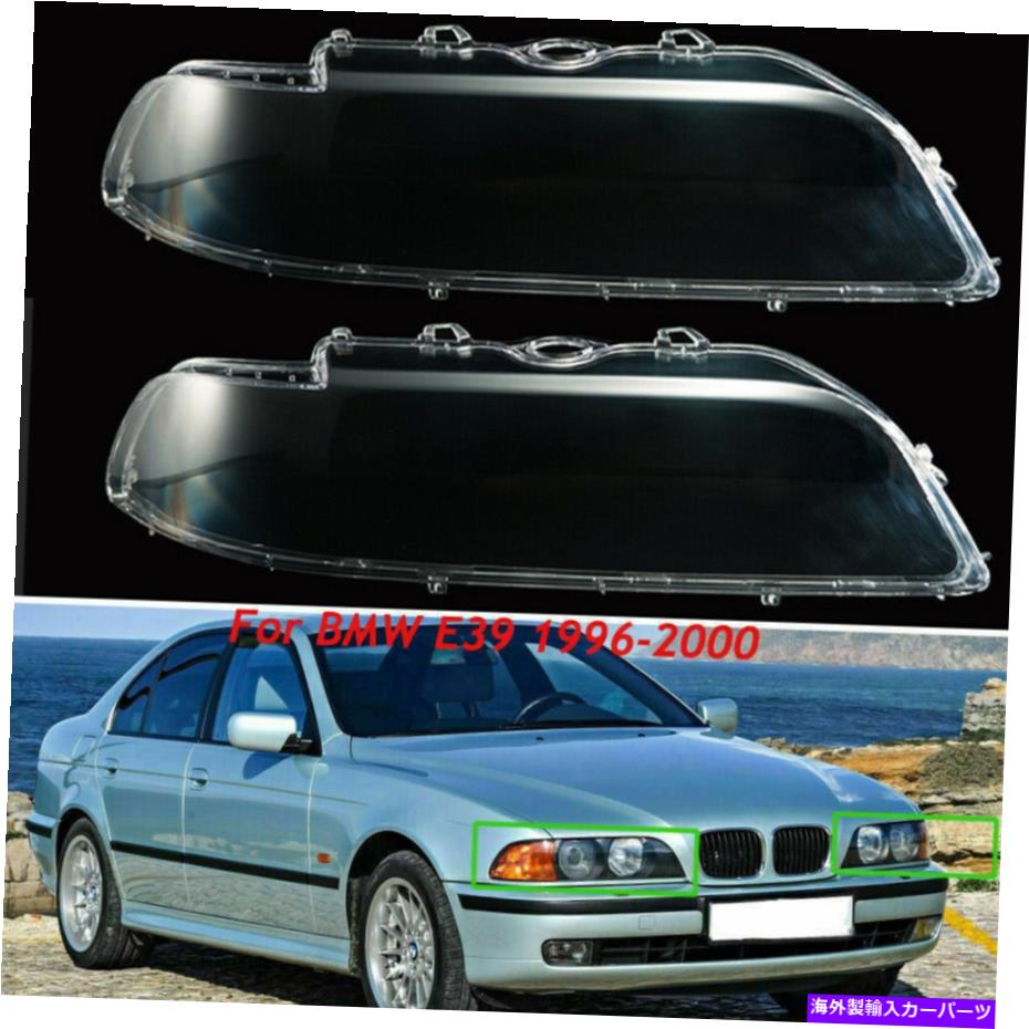 USヘッドライト ハロゲンヘッドライトレンズヘッドランプガラスペアBMW 5シリーズE39 1996-2000 Halogen Headlight Lens Headlamp Glass PAIR fits BMW 5-Series E39 1996-2000【並行輸入品】 31,932円