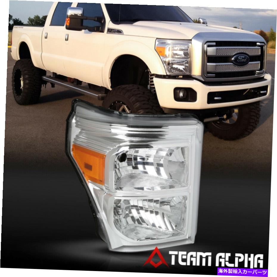 USヘッドライト フィット2011-2016 F250 / F350 SD [Assenger Side]クロム交換ヘッドライトランプ Fits 2011-2016 F250/F350 SD[RH Passenger Side]Chrome Replacement Headlight Lamp【並行輸入品】