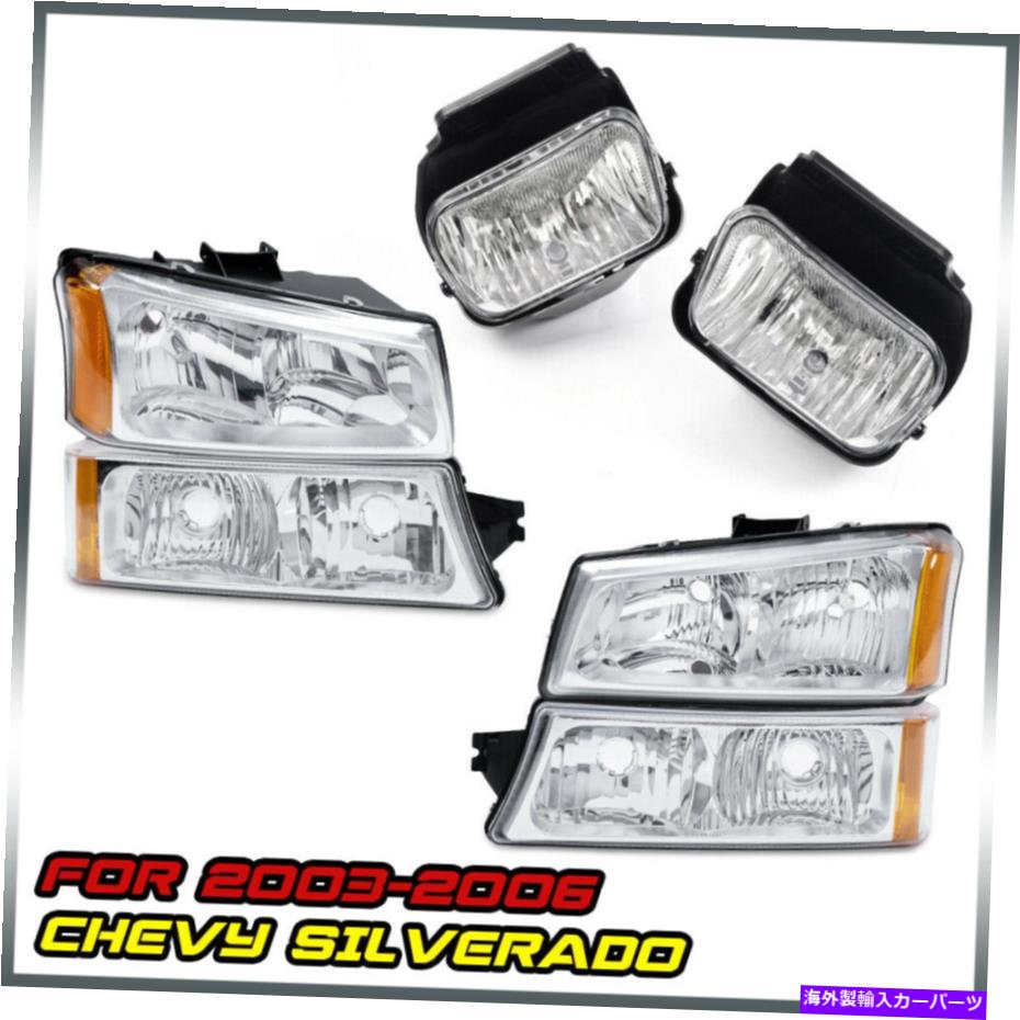 USヘッドライト 03-06シボリーSilveradoヘッドライト+バンパーシグナルランプ+駆動フォグランプ 6PCS For 03-06 Chevy Silverado Headlights+Bumper Signal Lamp+Driving Fog Lights【並行輸入品】