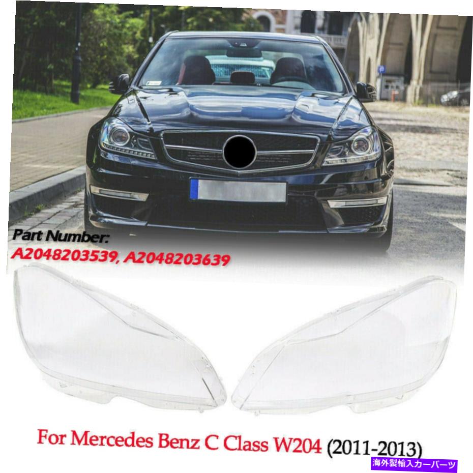 USヘッドライト メルセデスベンツW204 Cクラス2011-13のペアヘッドライトヘッドランプクリアレンズカバー Pair Headlight Headlamp Clear Lens Covers For Mercedes Benz W204 C Class 2011-13【並行輸入品】