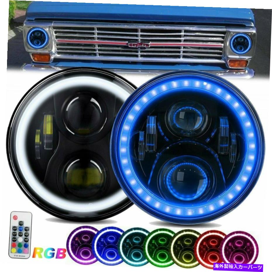 USヘッドライト ペアRGB 7インチHalo LEDヘッドライトDRLライトF100 F-100 1969-1979 Pair RGB 7Inch Halo LED Headlights DRL Lights w/Remote for F100 F-100 1969-1979【並行輸入品】