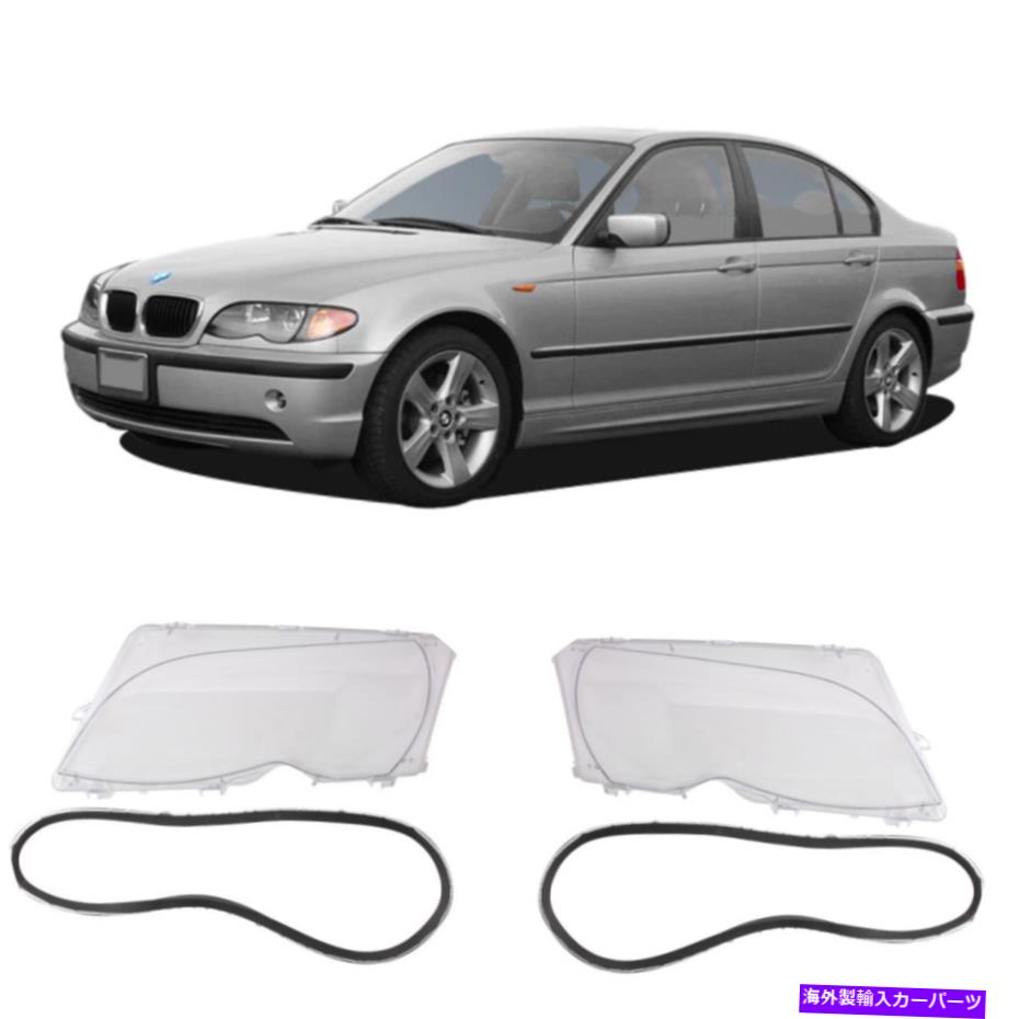 USヘッドライト BMW E46 3シリーズヘッドライトレンズガラス右+左セットフィット2001 - 2005年TYC NEW BMW E46 3 Series Headlight Lens Glass RIGHT + LEFT Set Fit 2001 - 2005 TYC New【並行輸入品】 35,688円