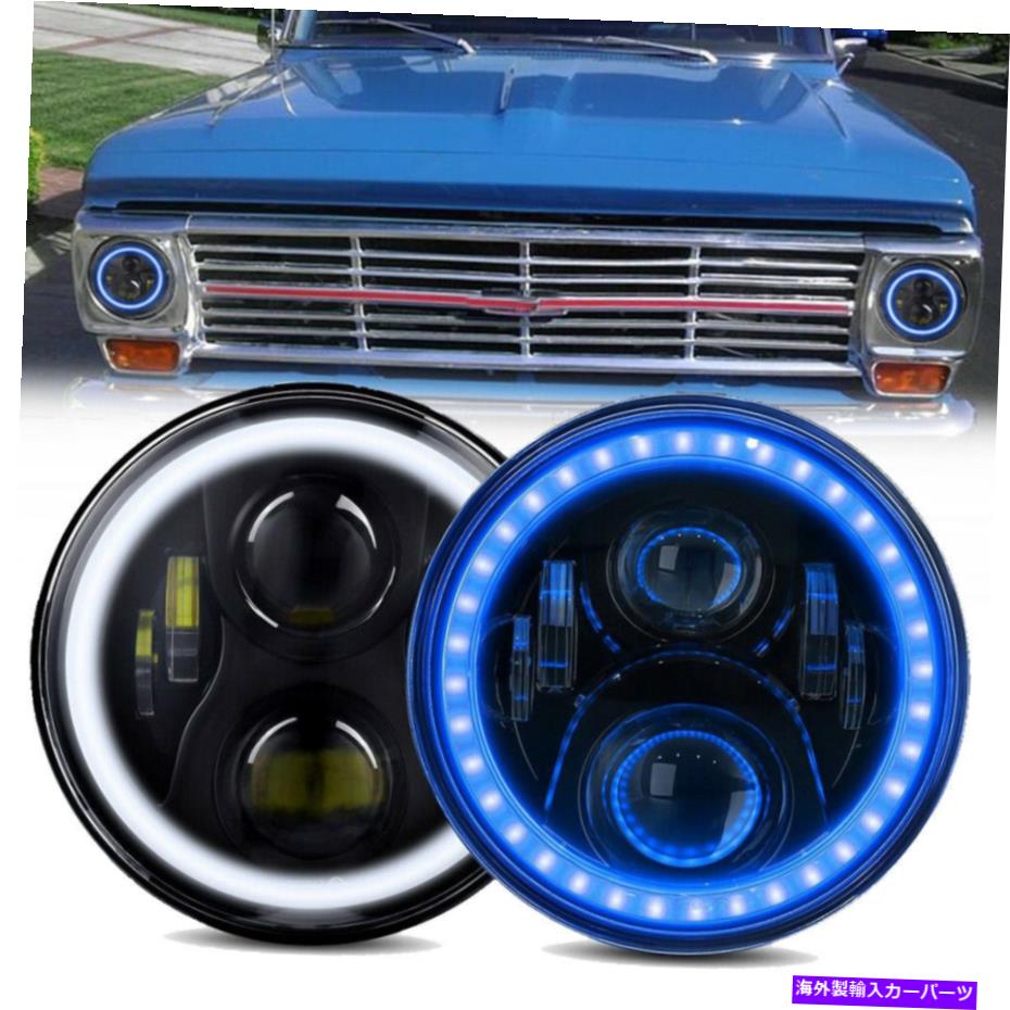 USヘッドライト 2倍7インチLEDヘッドライトBlue Angel Eye Halo DRLターンF-100 F100 69-79 2x 7'' LED Headlights Blue Angel Eye Halo DRL Turn Light For F-100 F100 69-79【並行輸入品】
