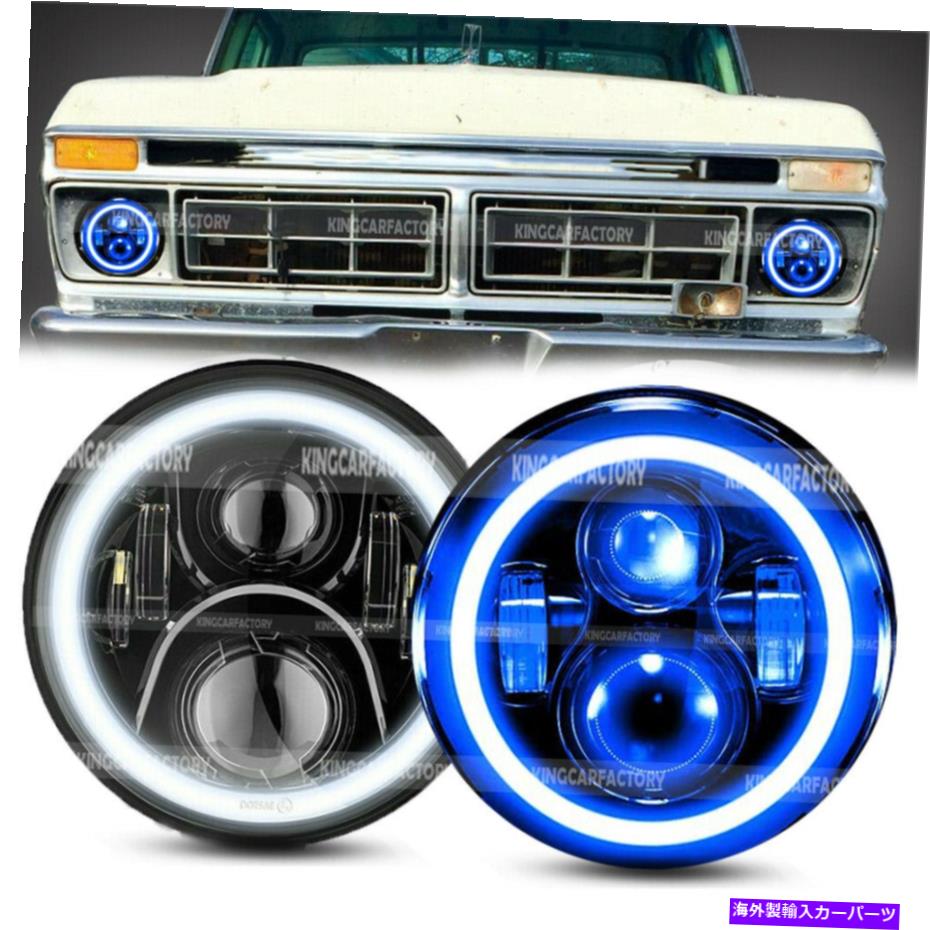 USヘッドライト 2倍7インチLEDプロジェクターヘッドライトフィット1953-1977 FORD F-100 F-250 F-350ピックアップ 2x 7\