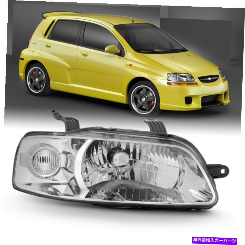 USヘッドライト 04-06 Chevy Aveoヘッドライト右/助手席側RH REPLACEMNET [ファクトリースタイル] 04-06 Chevy Aveo Headlight Right/Passenger Side RH Replacemnet [Factory Style]【並行輸入品】