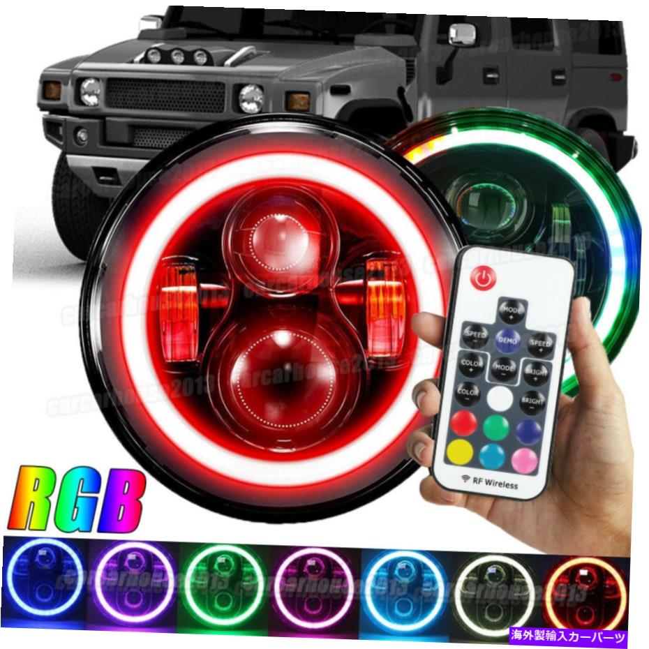 USヘッドライト Hummer H1 H2のためのDOT RGB Halo Remote 7 \