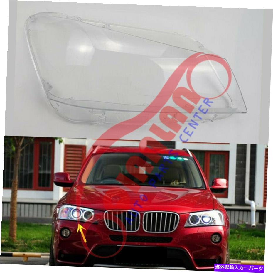 USヘッドライト BMW F25 x 3 2011-2014右側ヘッドライトレンズカバー+シーラント接着剤 For BMW F25 X3 2011-2014 Right Side Headlight Lens Cover + Sealant Glue【並行輸入品】