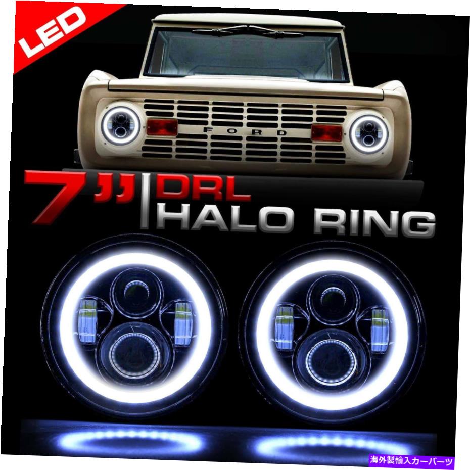 USヘッドライト 69~1978フォードブロンコペア7インチLEDシールビームヘッドライト For 69 to 1978 Ford Bronco Pair 7 Inch LED Sealed Beam Headlights【並行輸入品】