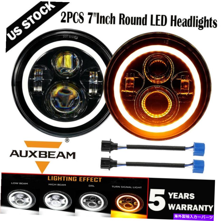 USヘッドライト AUXBeamペア7 \