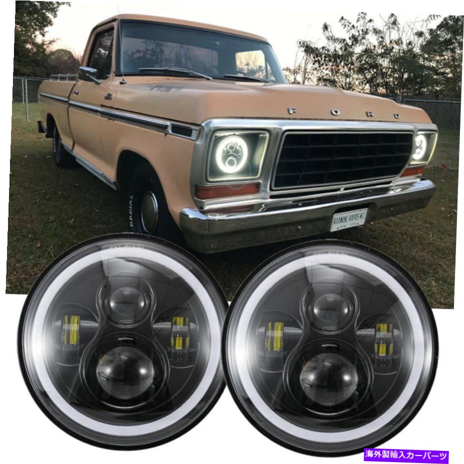 USヘッドライト 2倍7インチ丸型プロジェクターLEDヘッドライトHalo for FORD F-100 F-150 F-250 F-350 2X 7\