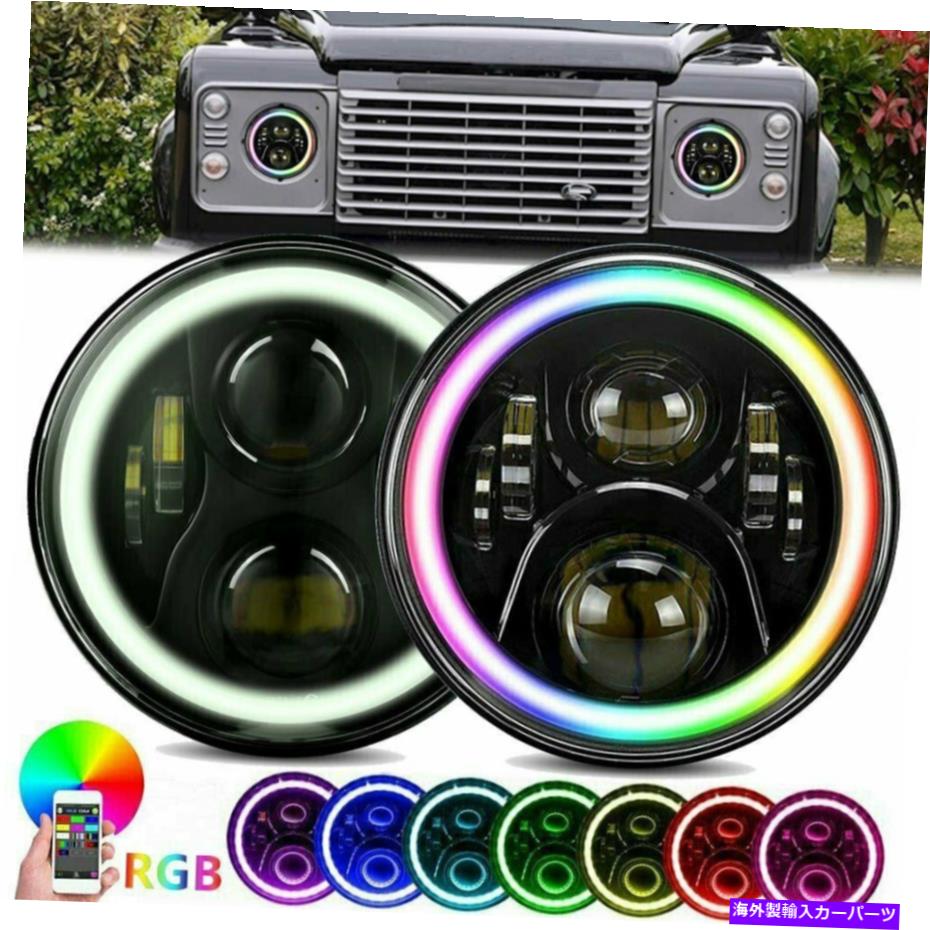 USヘッドライト LEDヘッドライトRGB Halo Angel Eyes DRL用Land Rover Defender 90＆110 Pair 7\