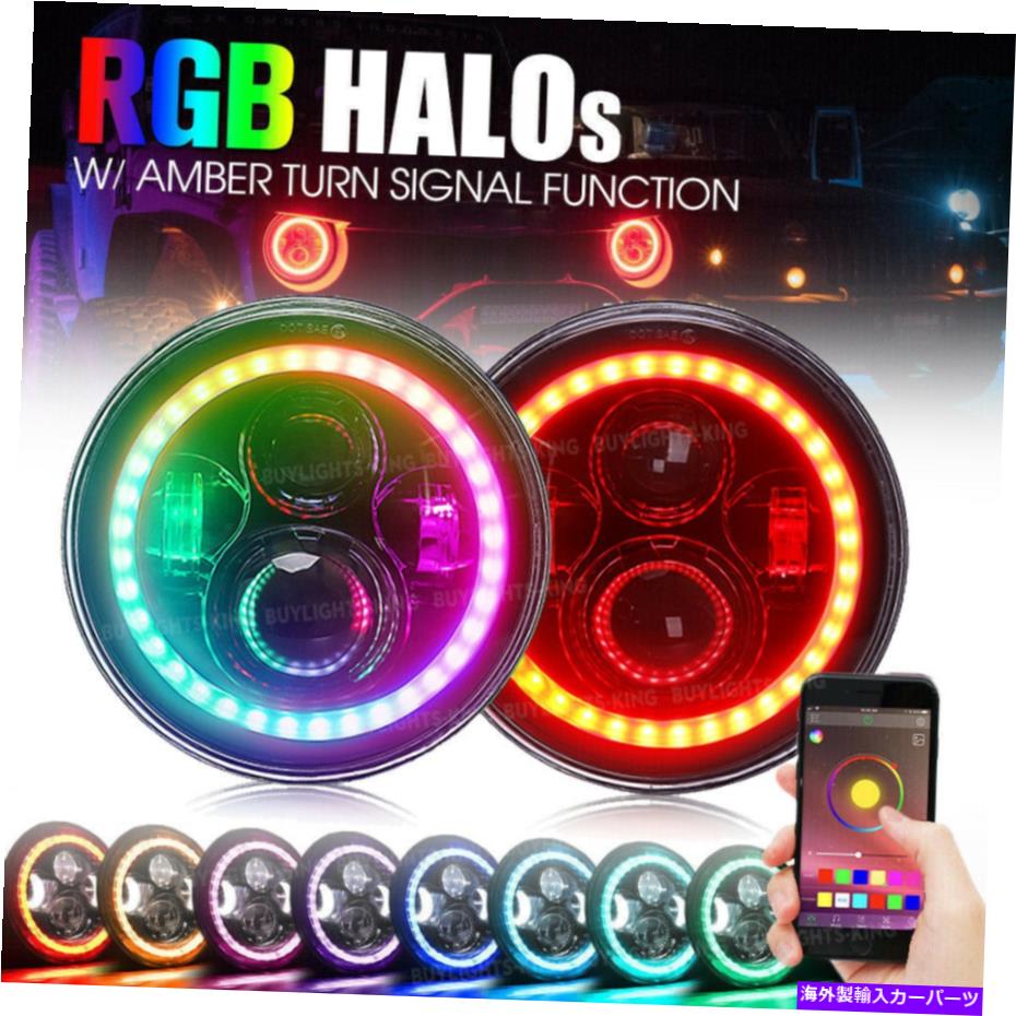 USヘッドライト RGB Halo 7 \