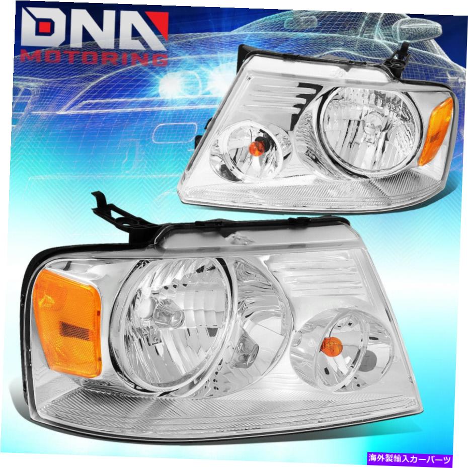 USヘッドライト FORD F150 / F-150 2004-2008 Euro Chrome Tintハウジングクリスタルアンバーヘッドライト FOR FORD F150/F-150 2004-2008 EURO CHROME TINT HOUSING CRYSTAL AMBER HEADLIGHTS【並行輸入品】