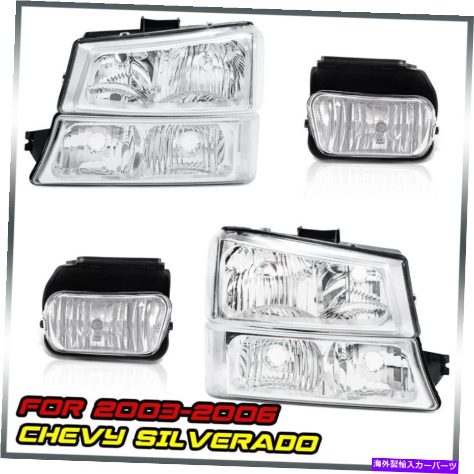 USヘッドライト 03-06シボリーSilveradoヘッドライト+バンパーシグナルランプ+駆動フォグランプ 6PCS For 03-06 Chevy Silverado Headlights+Bumper Signal Lamp+Driving Fog Lights【並行輸入品】