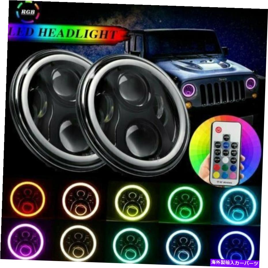 USヘッドライト 7 '' Halo RGB LEDヘッドライト+リモコン用wrangler JKランドローバーディフェンダー 7'' Halo RGB LED Headlights + Remote For Jeep Wrangler JK Land Rover Defender【並行輸入品】