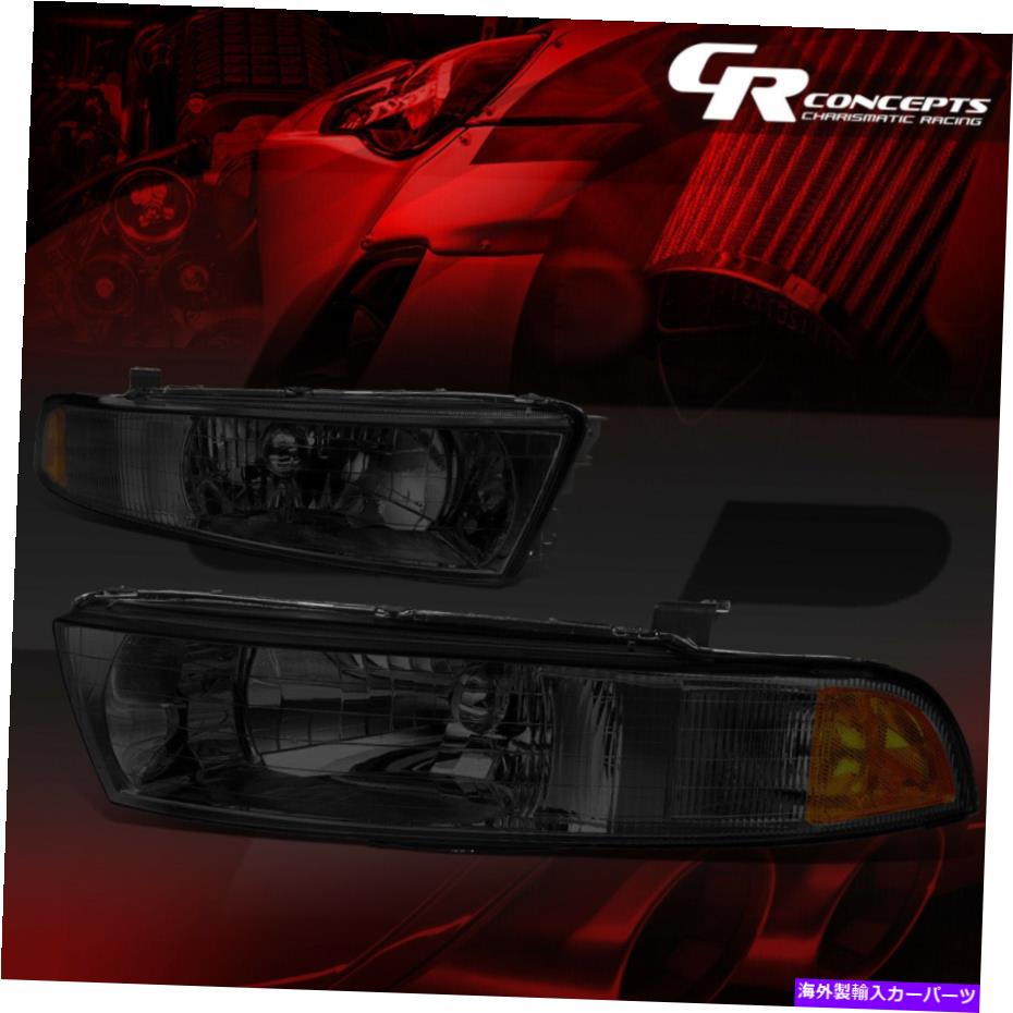 USヘッドライト 1999 - 2003年のためのペアスモークハウジング琥珀色の頭ライトランプ三菱ガラント PAIR SMOKED HOUSING AMBER SIDE HEADLIGHT LAMPS FOR 1999-2003 MITSUBISHI GALANT【並行輸入品】