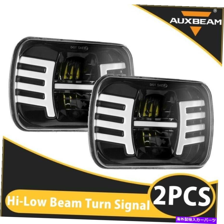 USヘッドライト AuxBeamペア5x7 \