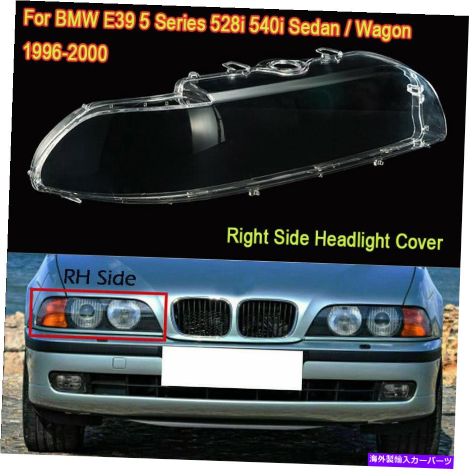 USヘッドライト BWM E39セダン/ワゴン1996-2000前面右側ヘッドライトレンズカバー Fit For BWM E39 Sedan/Wagon 1996-2000 Front Right Side Headlight Lens Cover【並行輸入品】