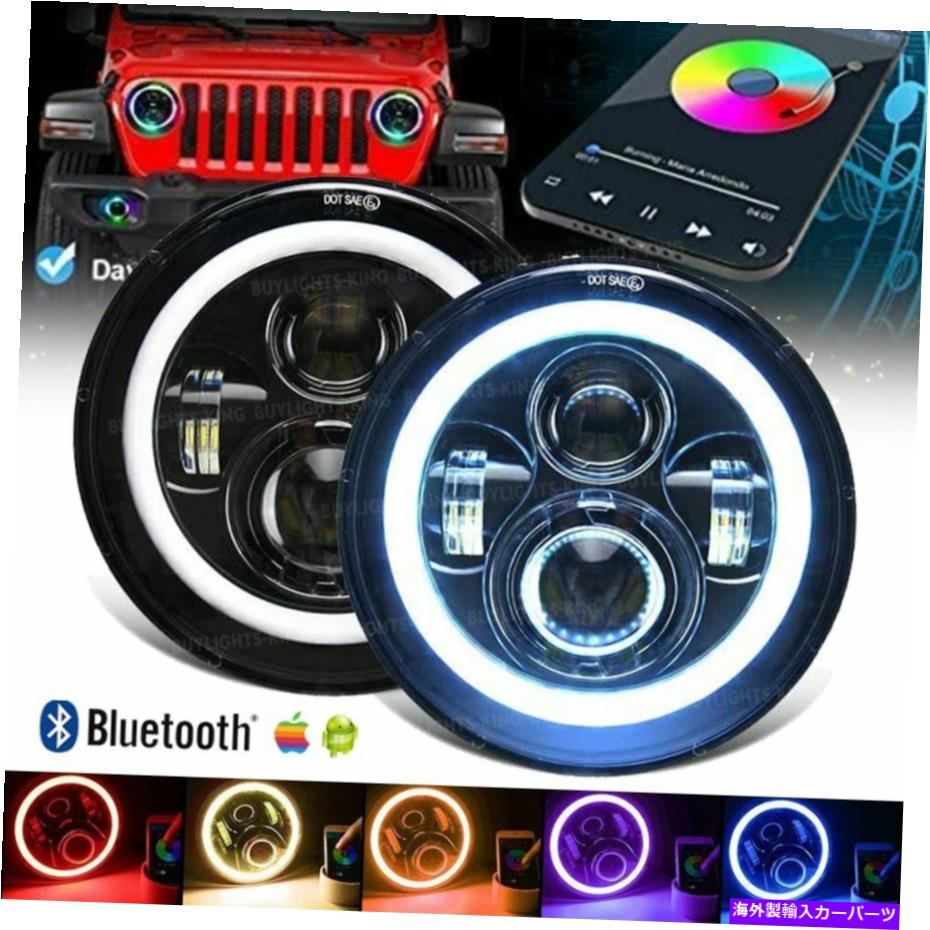 USヘッドライト RGB Halo 7 \