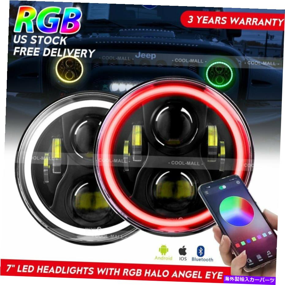 USヘッドライト 7 ''インチRGB Halo LEDヘッドライトDRLライトコンボキットジープラングラーJK LJ TJ 7'' Inch RGB Halo LED Headlights DRL Lights Combo Kit For Jeep Wrangler JK LJ TJ【並行輸入品】
