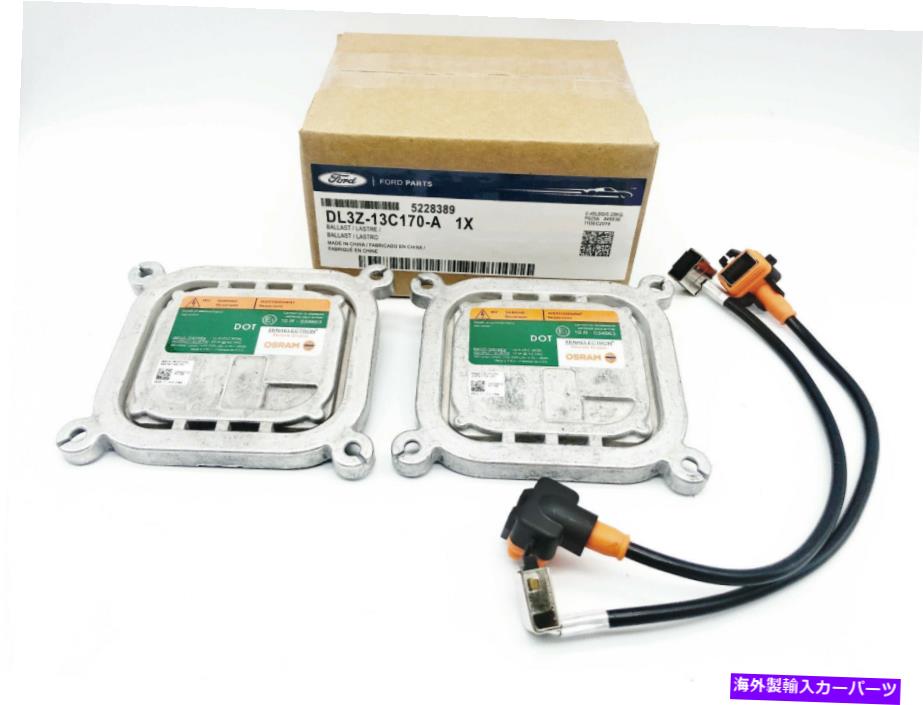 USヘッドライト 10-19フォードマスタングキセノンバラストHIDコントロールユニットライトモジュールのための2倍の新しいOEM 2x New OEM for 10-19 Ford Mustang Xenon Ballast HID Control Unit Light Module【並行輸入品】