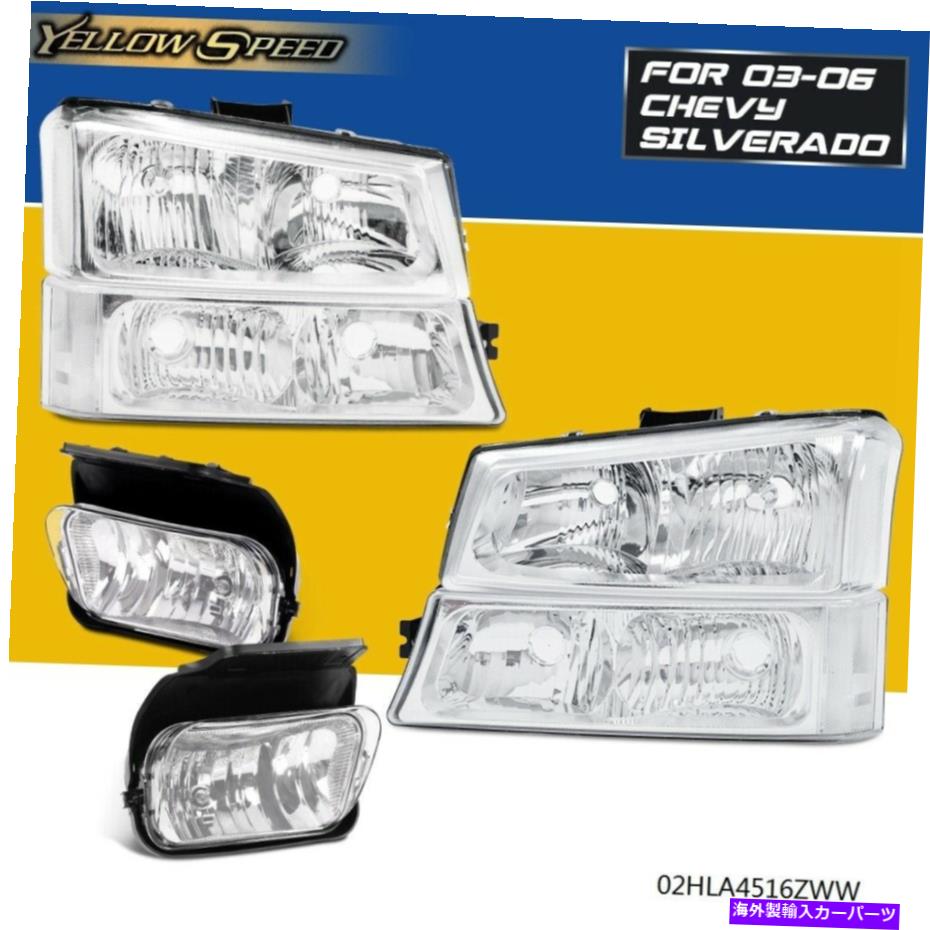 USヘッドライト 03-07シボリーSilveradoクリアヘッドライト+バンパー信号ランプ+フォグランプ 6PCS For 03-07 Chevy Silverado Clear Headlight + Bumper Signal Lamp + Fog Lights【並行輸入品】