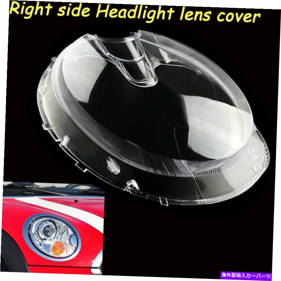 USヘッドライト 右ヘッドライトレンズカバーランプレンズ2009-2013ミニR56クーパーハッチバック Right Headlight Lens Cover Lamp Lenses For 2009-2013 Mini R56 Cooper hatchback【並行輸入品】